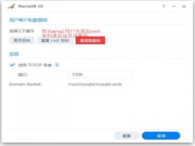 群晖如何安装mysql数据库，MariaDB如何使用。